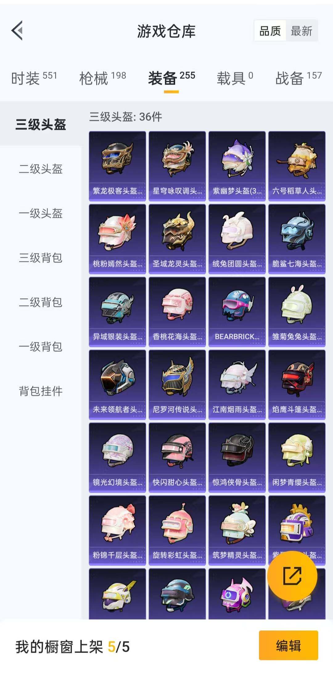 HPLFY3294305和平精英账号详情图9 HPLFY3294305和平精英账号详情图9