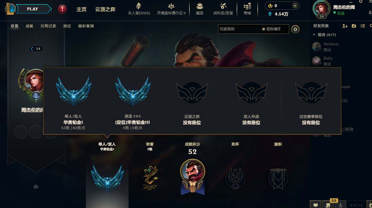 LOLCMW310407英雄联盟账号详情图5