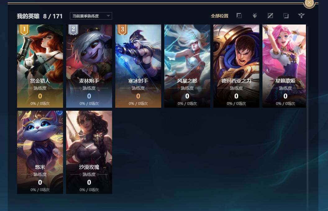 LOLCMW310407英雄联盟账号详情图6
