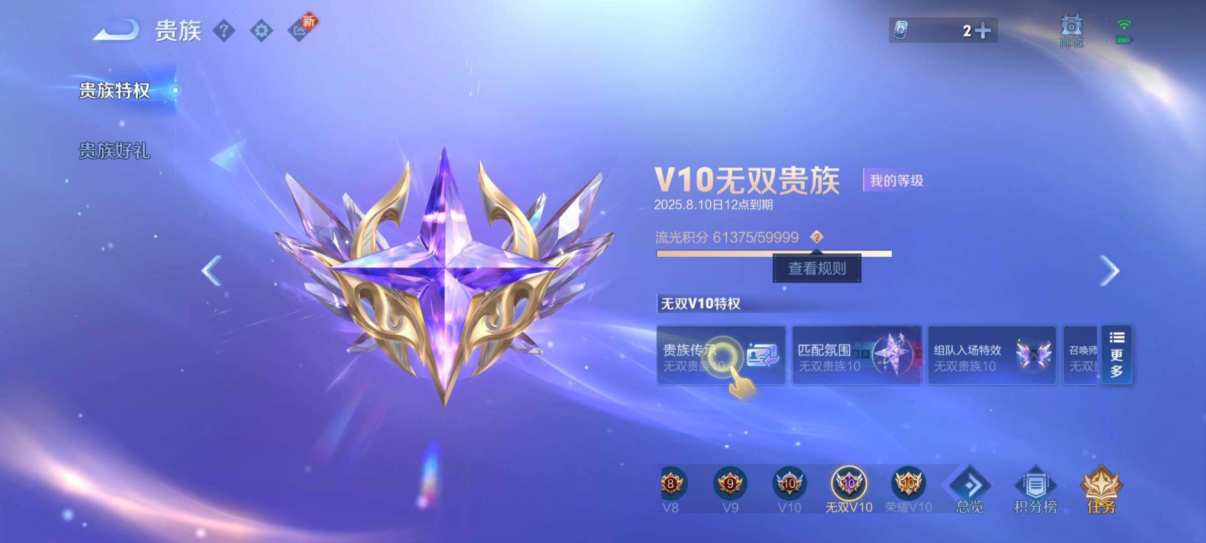 WZCMY3237926王者荣耀账号详情图10