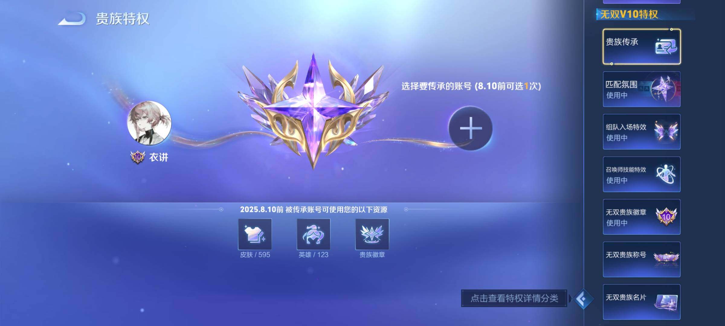 WZCMY3237926王者荣耀账号详情图9