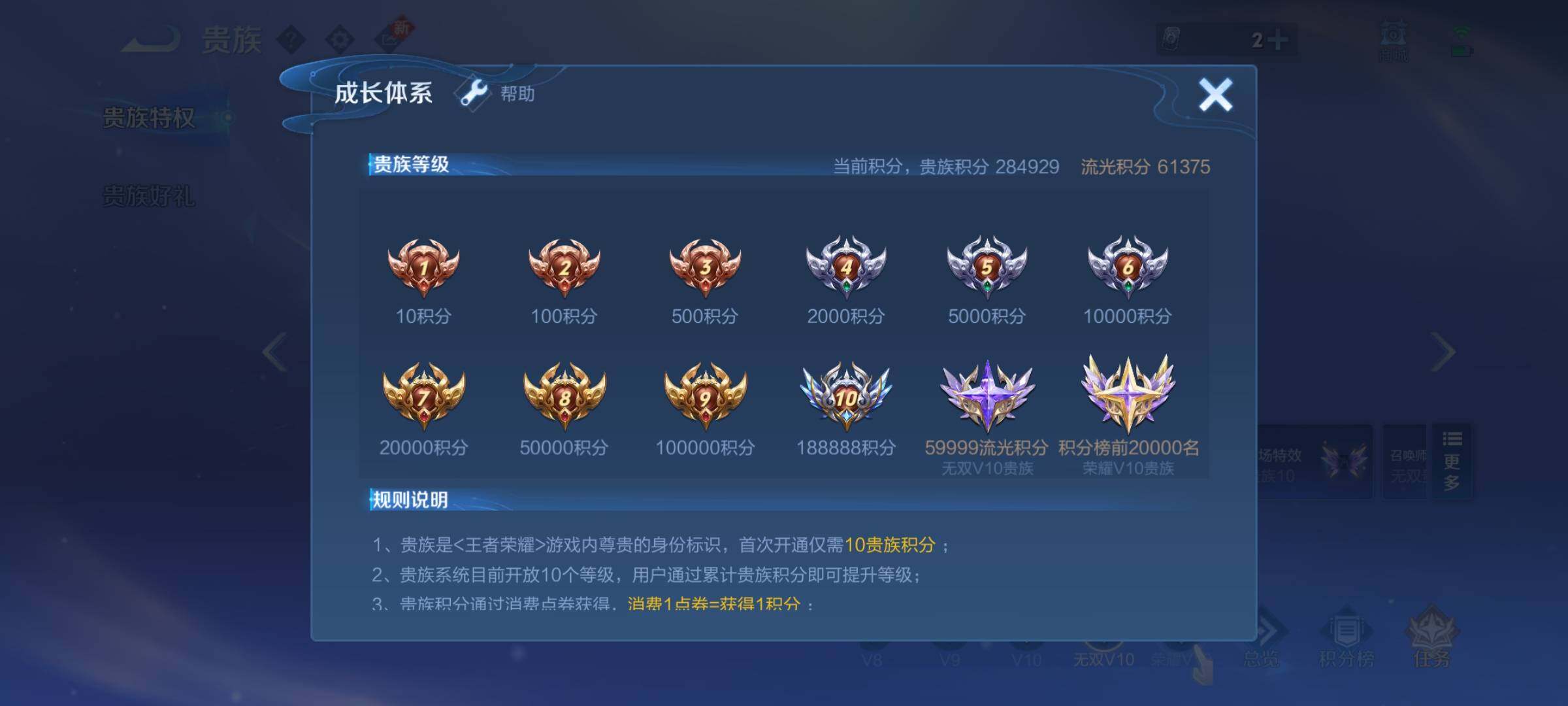WZCMY3237926王者荣耀账号详情图49