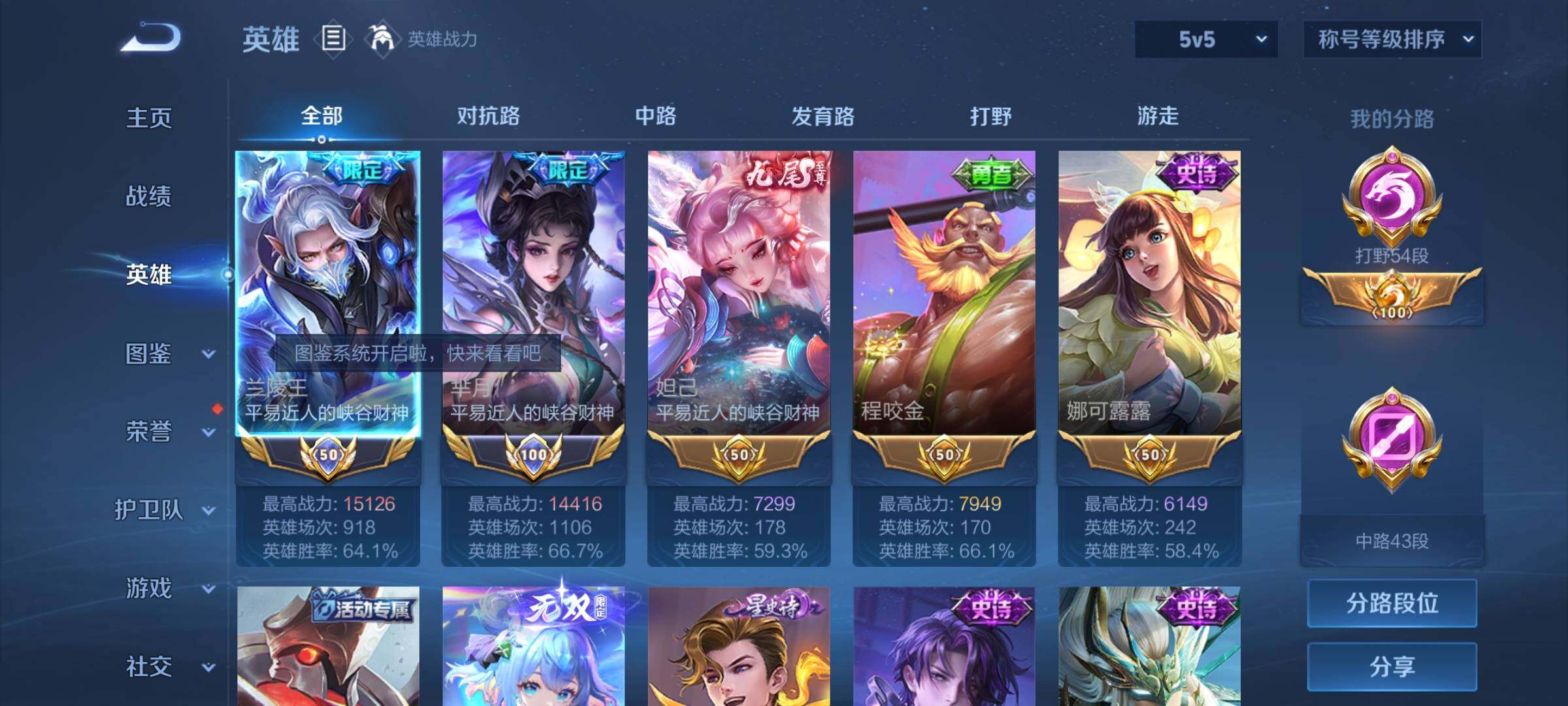 WZCMY3237926王者荣耀账号详情图4
