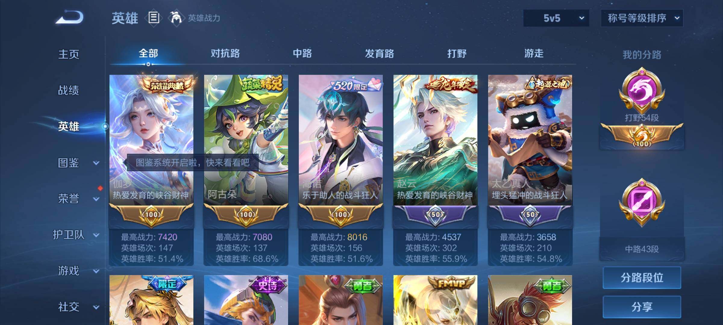 WZCMY3237926王者荣耀账号详情图6