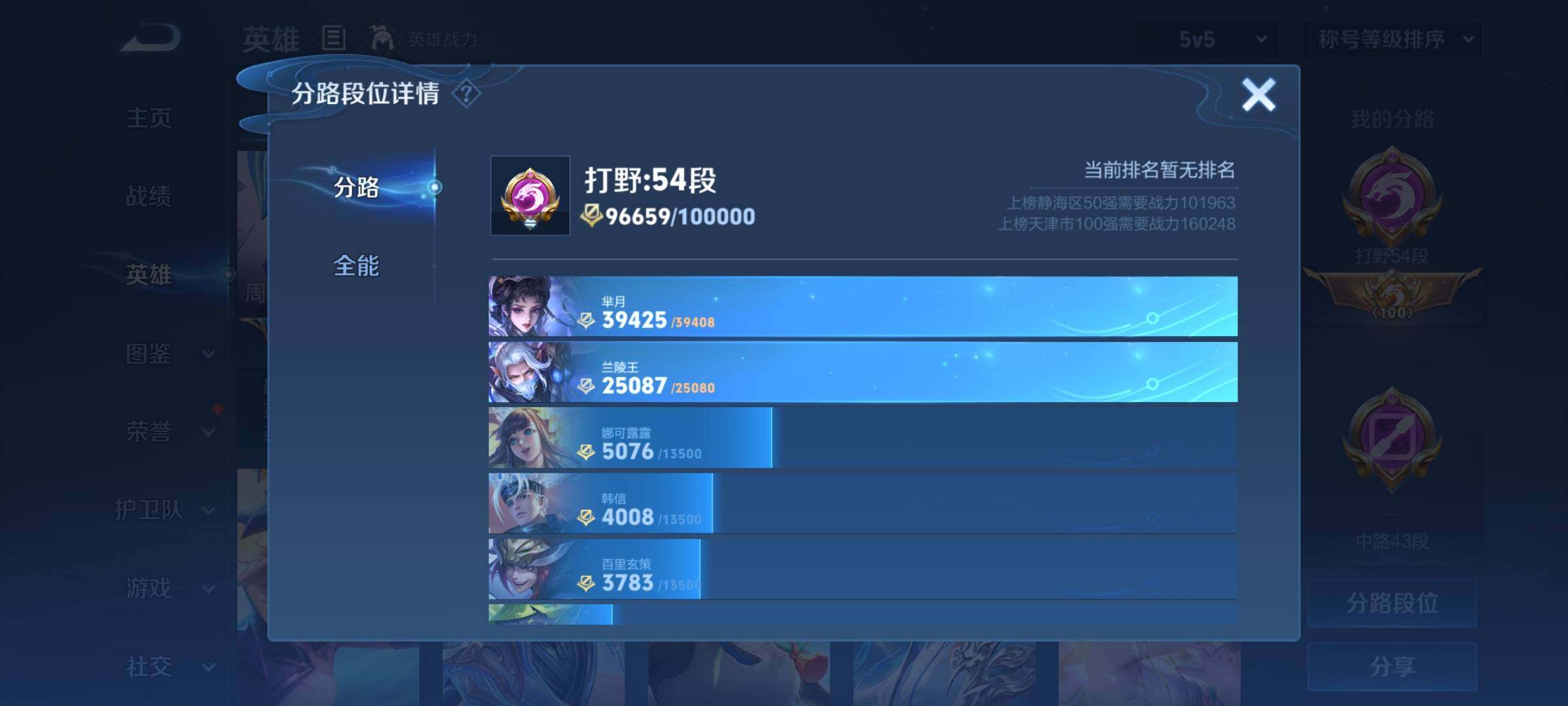 WZCMY3237926王者荣耀账号详情图7