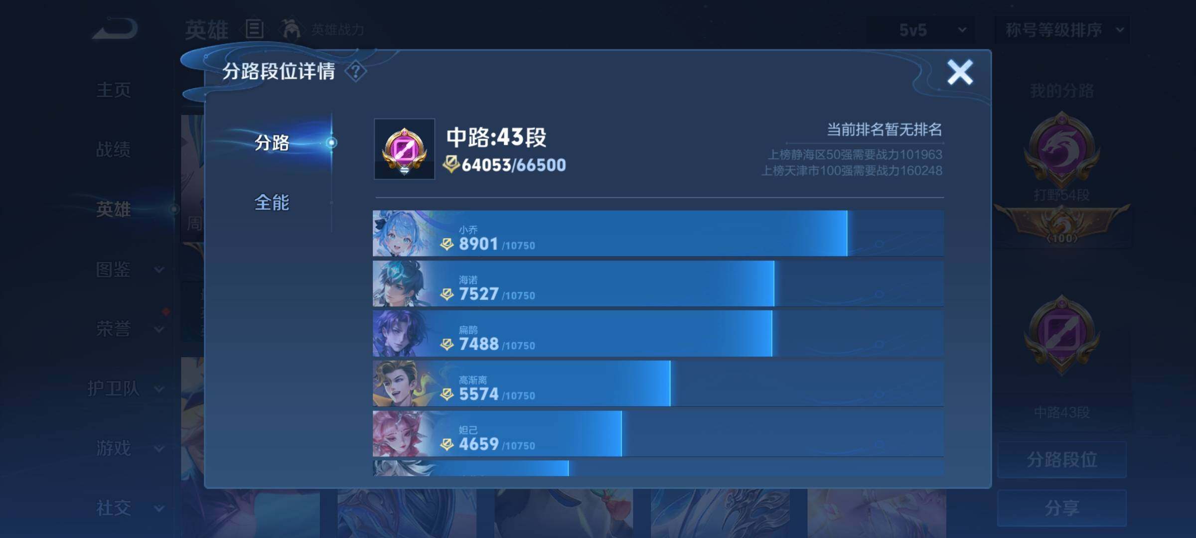 WZCMY3237926王者荣耀账号详情图8