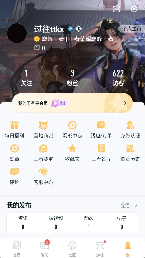 WZ033216284王者荣耀账号详情图12 WZ033216284王者荣耀账号详情图12