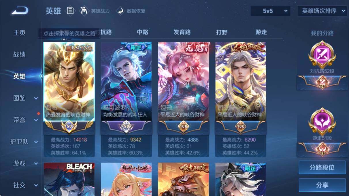 WZ033216284王者荣耀账号详情图14 WZ033216284王者荣耀账号详情图14