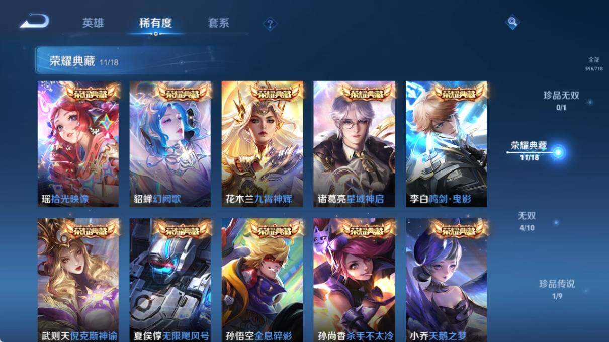 WZ033216284王者荣耀账号详情图17 WZ033216284王者荣耀账号详情图17