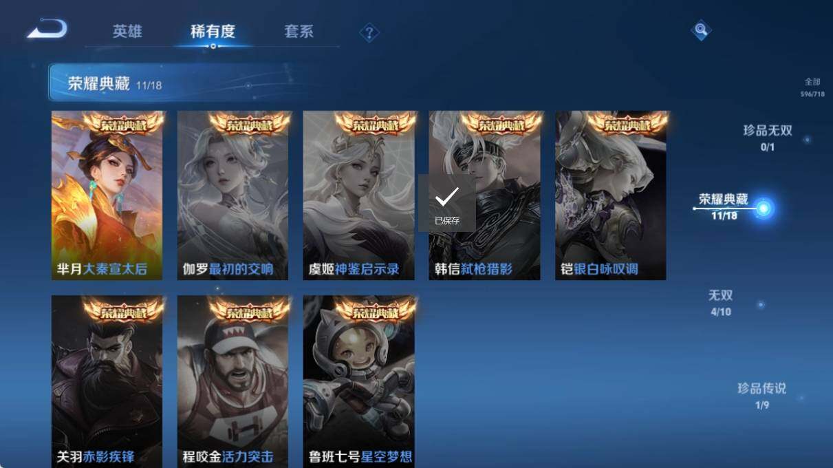 WZ033216284王者荣耀账号详情图18 WZ033216284王者荣耀账号详情图18