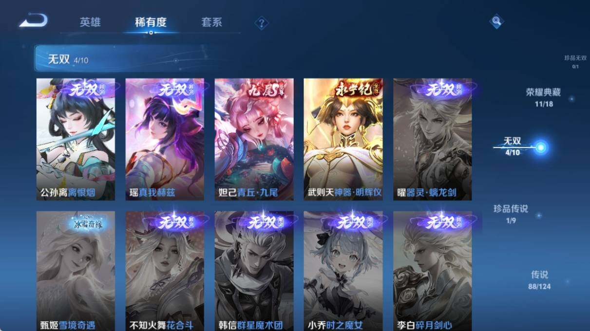 WZ033216284王者荣耀账号详情图19 WZ033216284王者荣耀账号详情图19