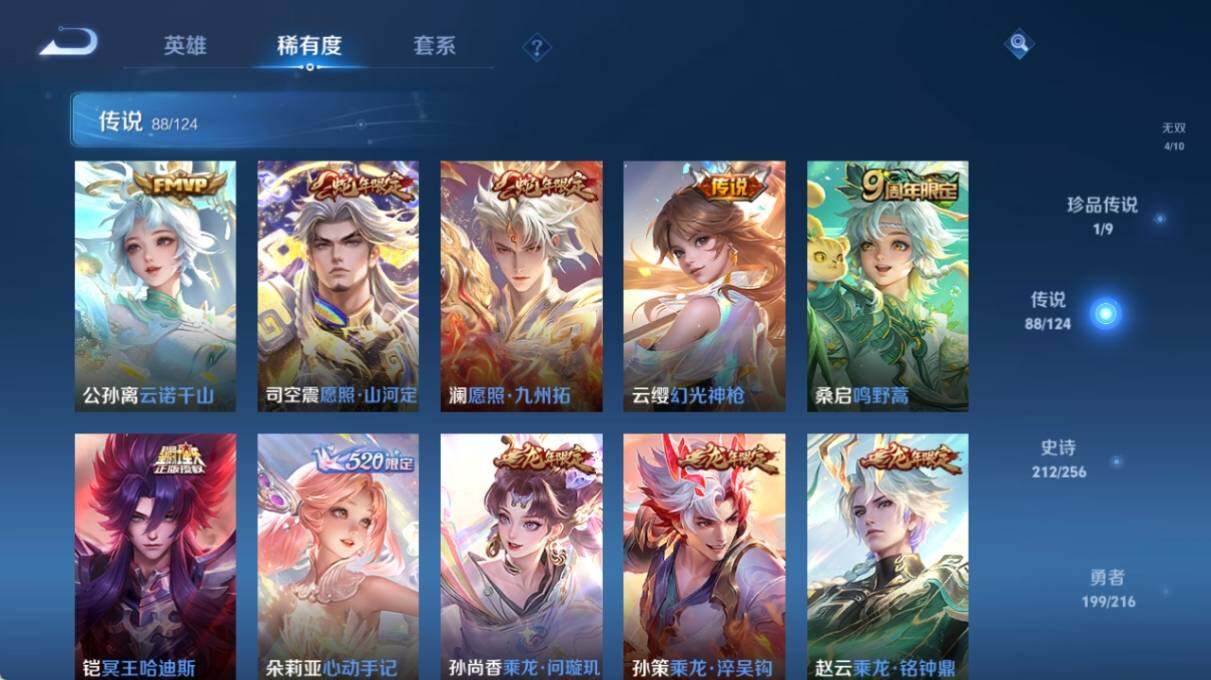 WZ033216284王者荣耀账号详情图21 WZ033216284王者荣耀账号详情图21