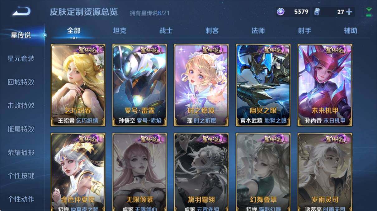 WZ033216284王者荣耀账号详情图25 WZ033216284王者荣耀账号详情图25