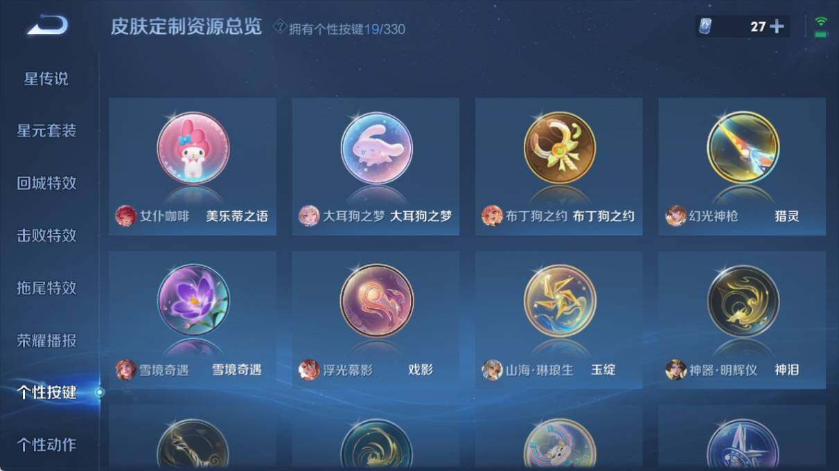 WZ033216284王者荣耀账号详情图26 WZ033216284王者荣耀账号详情图26
