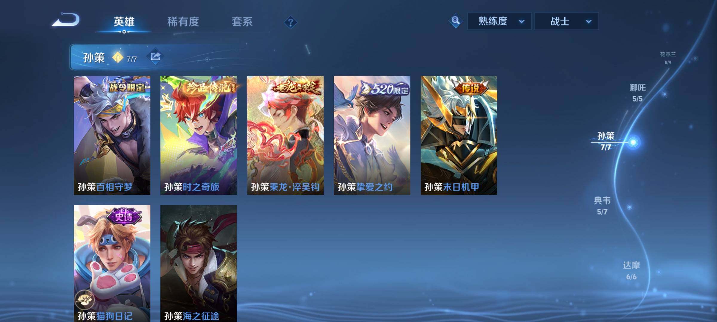 WZCMY3237926王者荣耀账号详情图13