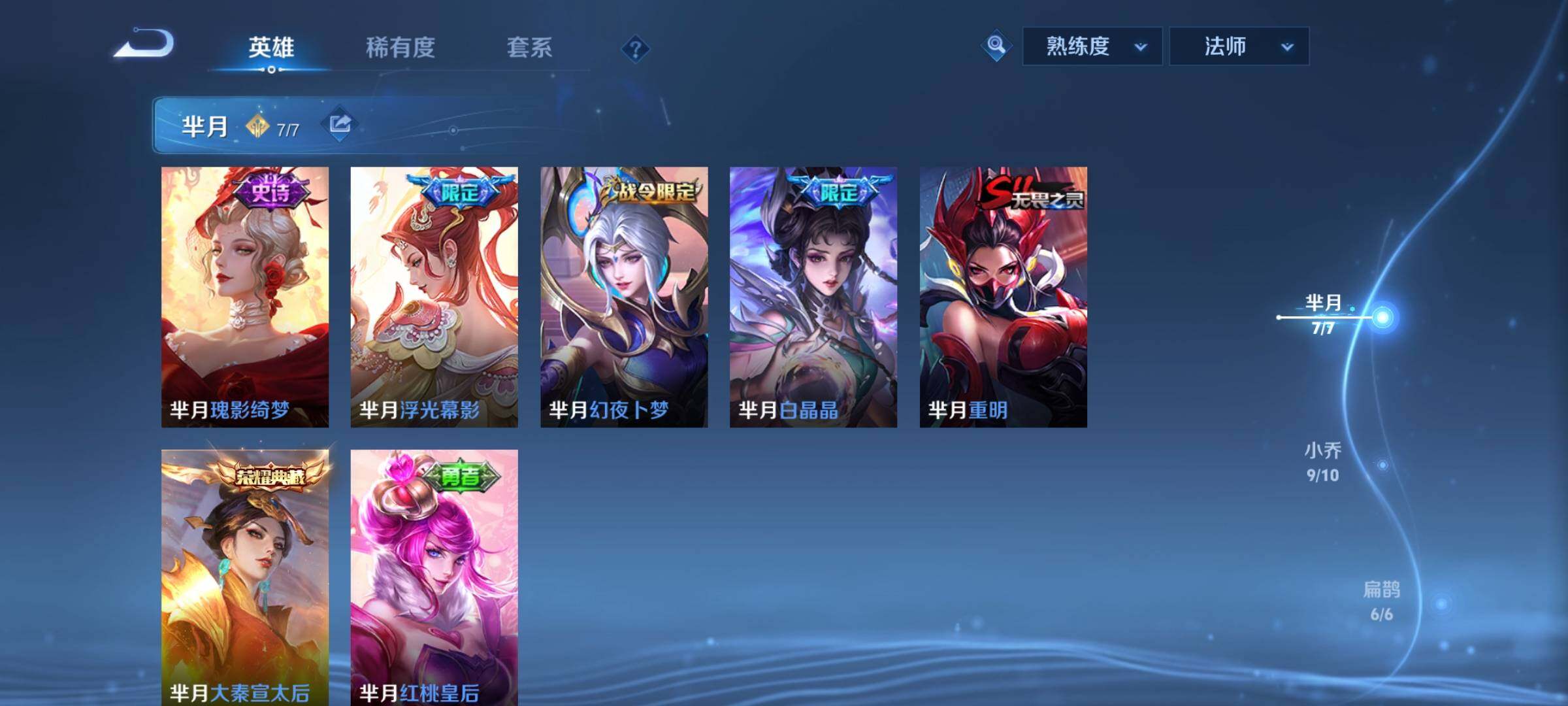 WZCMY3237926王者荣耀账号详情图18