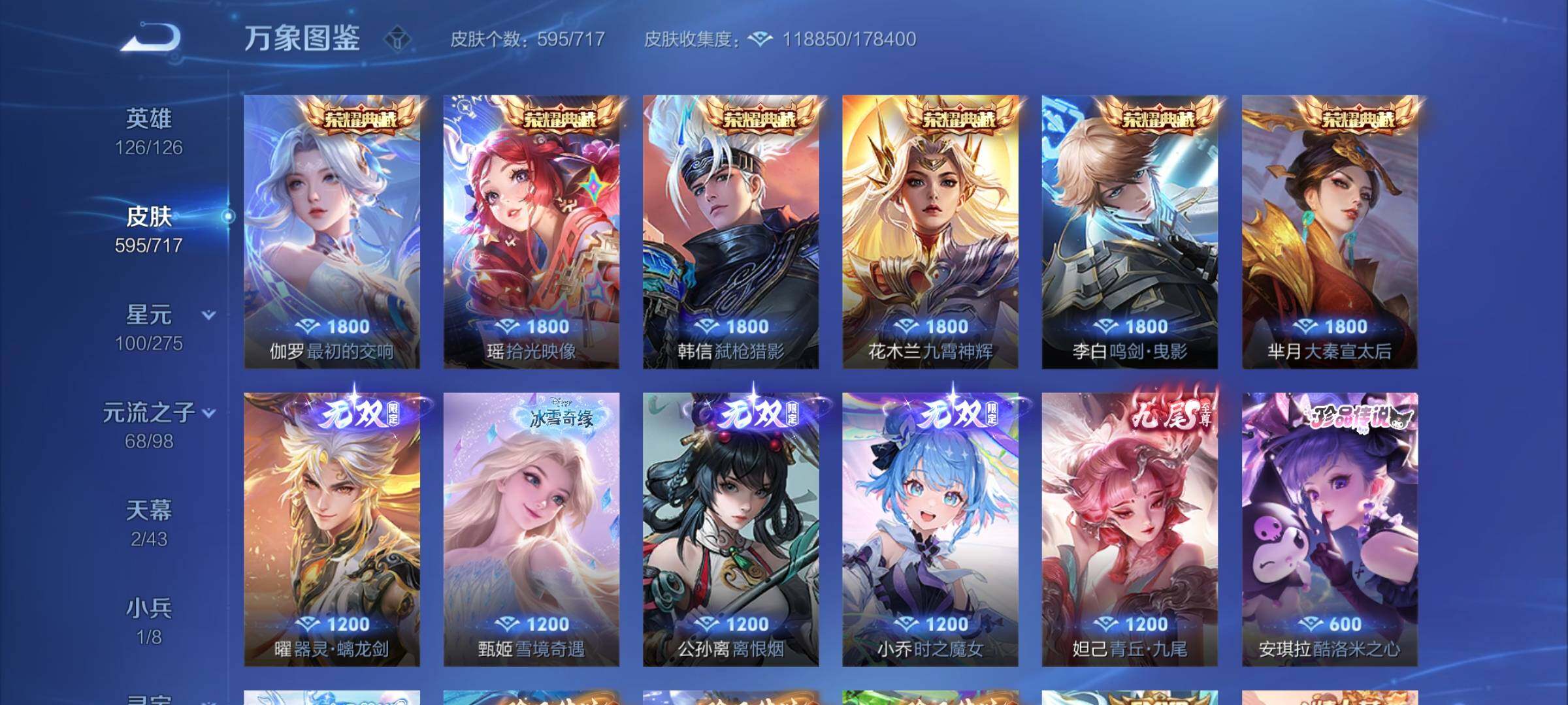WZCMY3237926王者荣耀账号详情图22