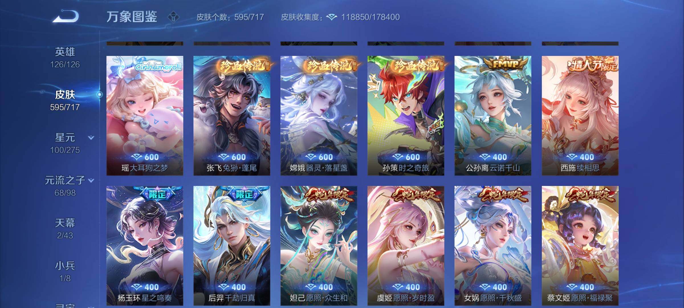 WZCMY3237926王者荣耀账号详情图23