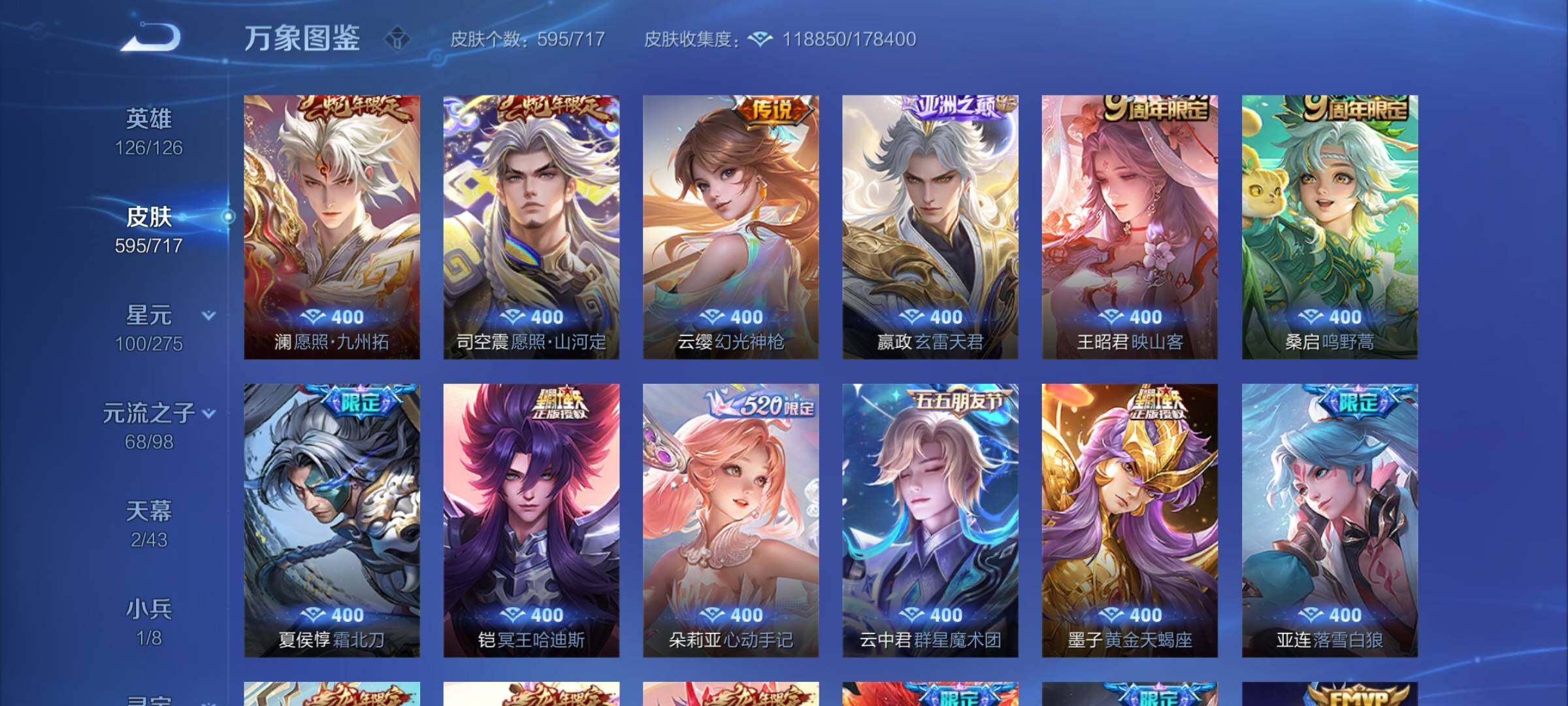 WZCMY3237926王者荣耀账号详情图24