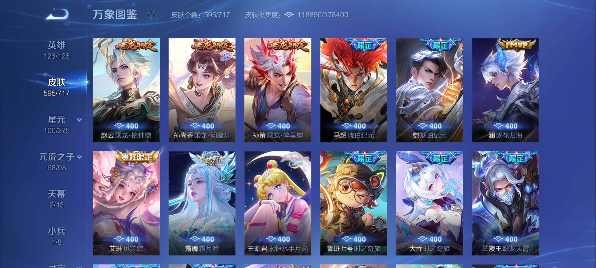 WZCMY3237926王者荣耀账号详情图25