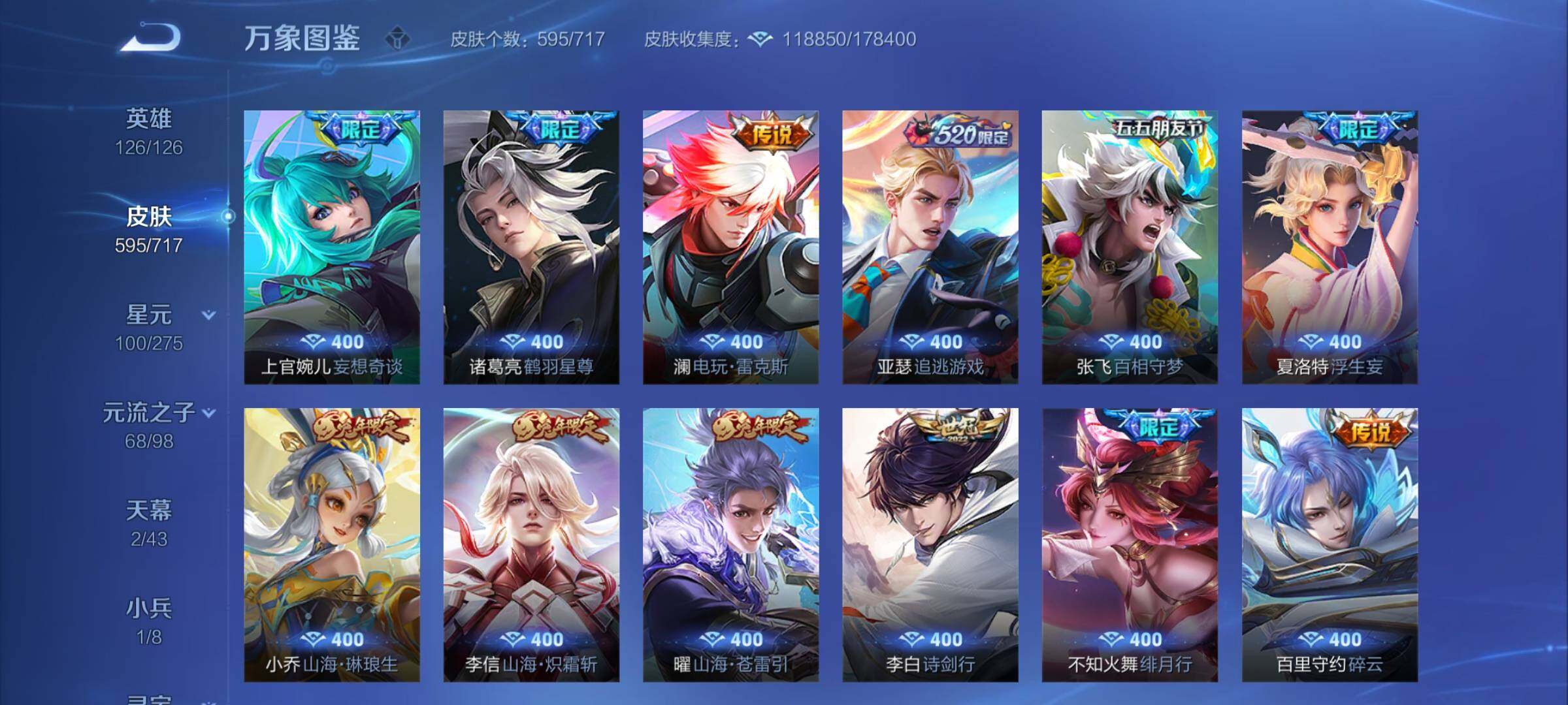 WZCMY3237926王者荣耀账号详情图26