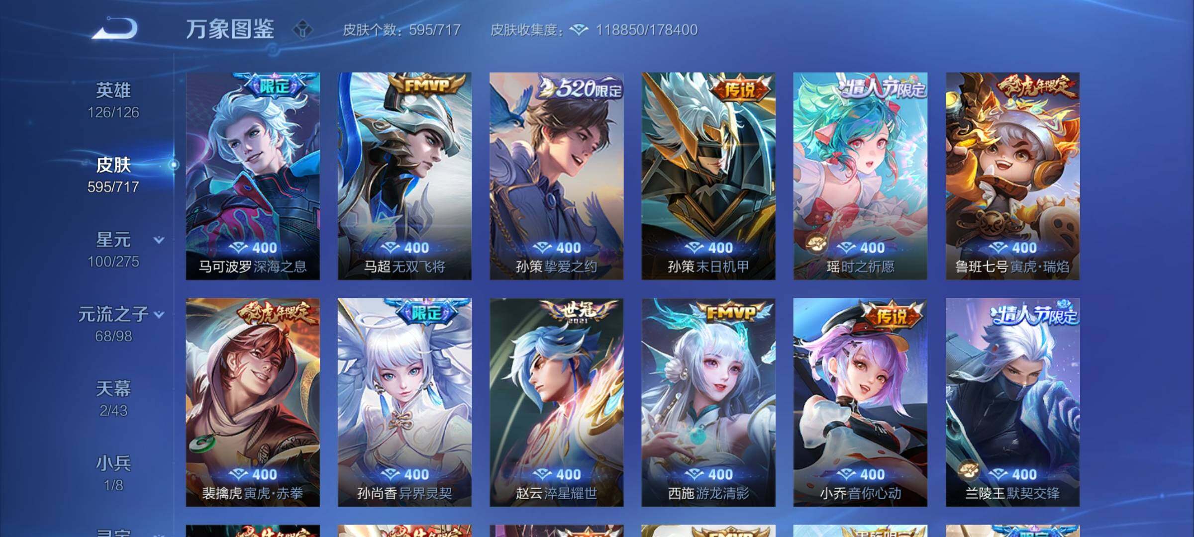 WZCMY3237926王者荣耀账号详情图27
