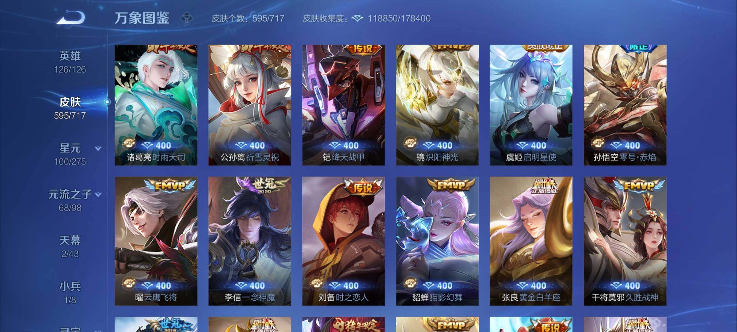 WZCMY3237926王者荣耀账号详情图28