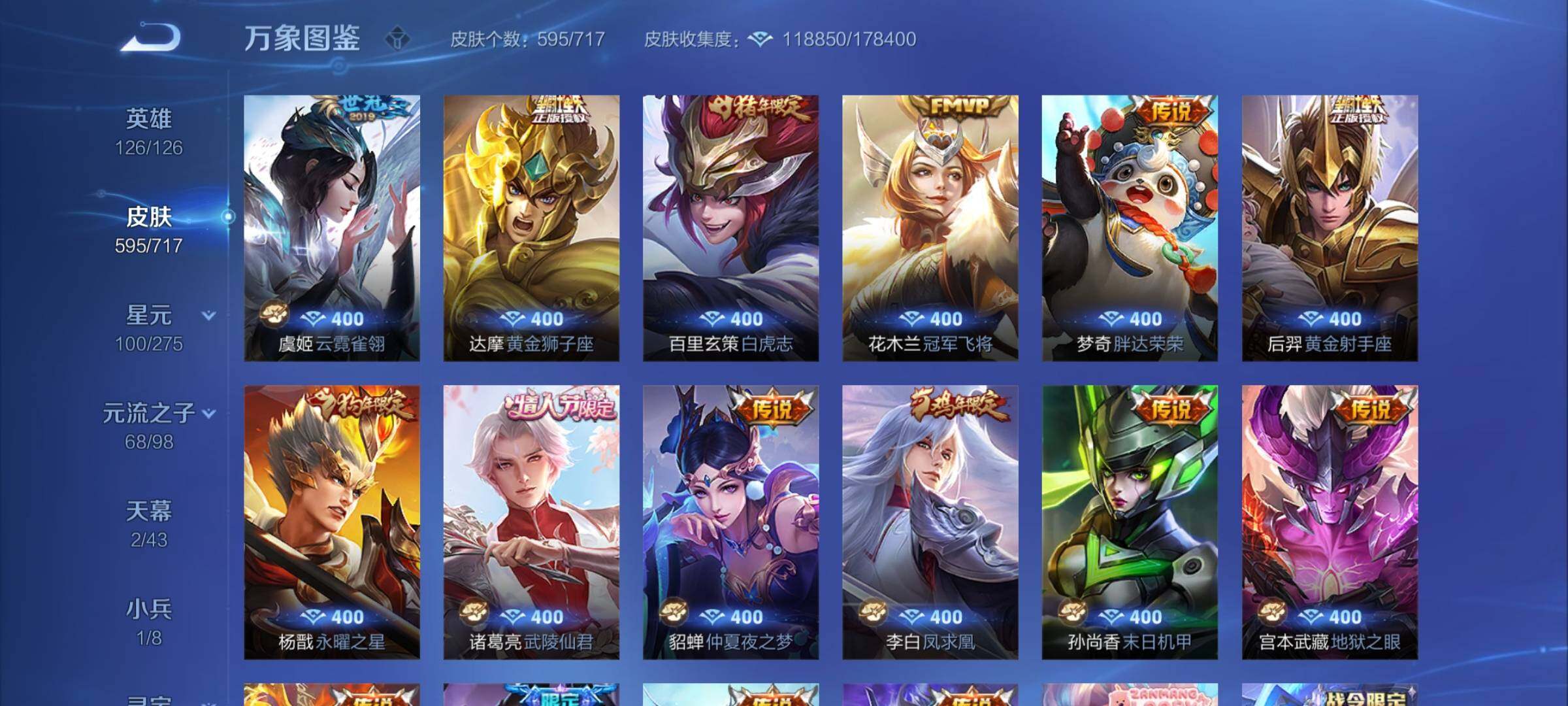 WZCMY3237926王者荣耀账号详情图29