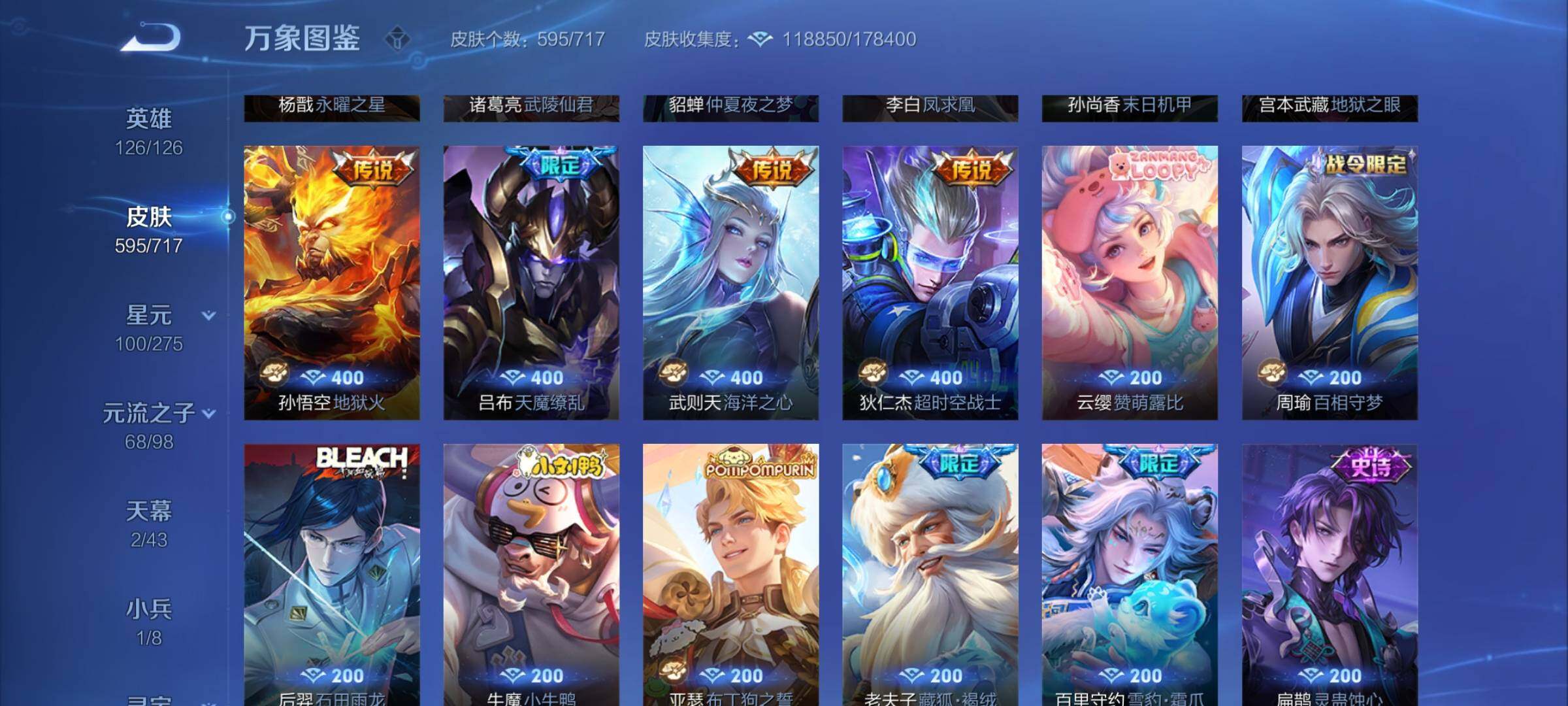 WZCMY3237926王者荣耀账号详情图30