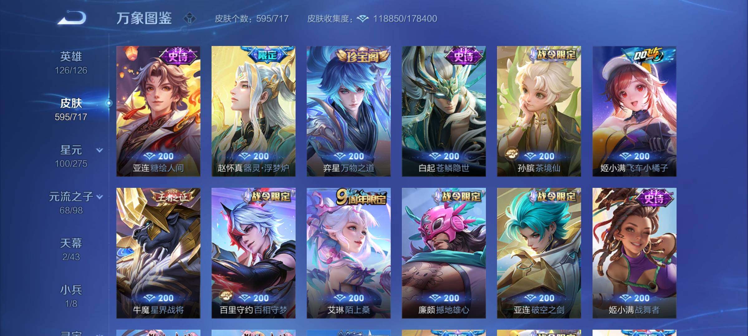 WZCMY3237926王者荣耀账号详情图31