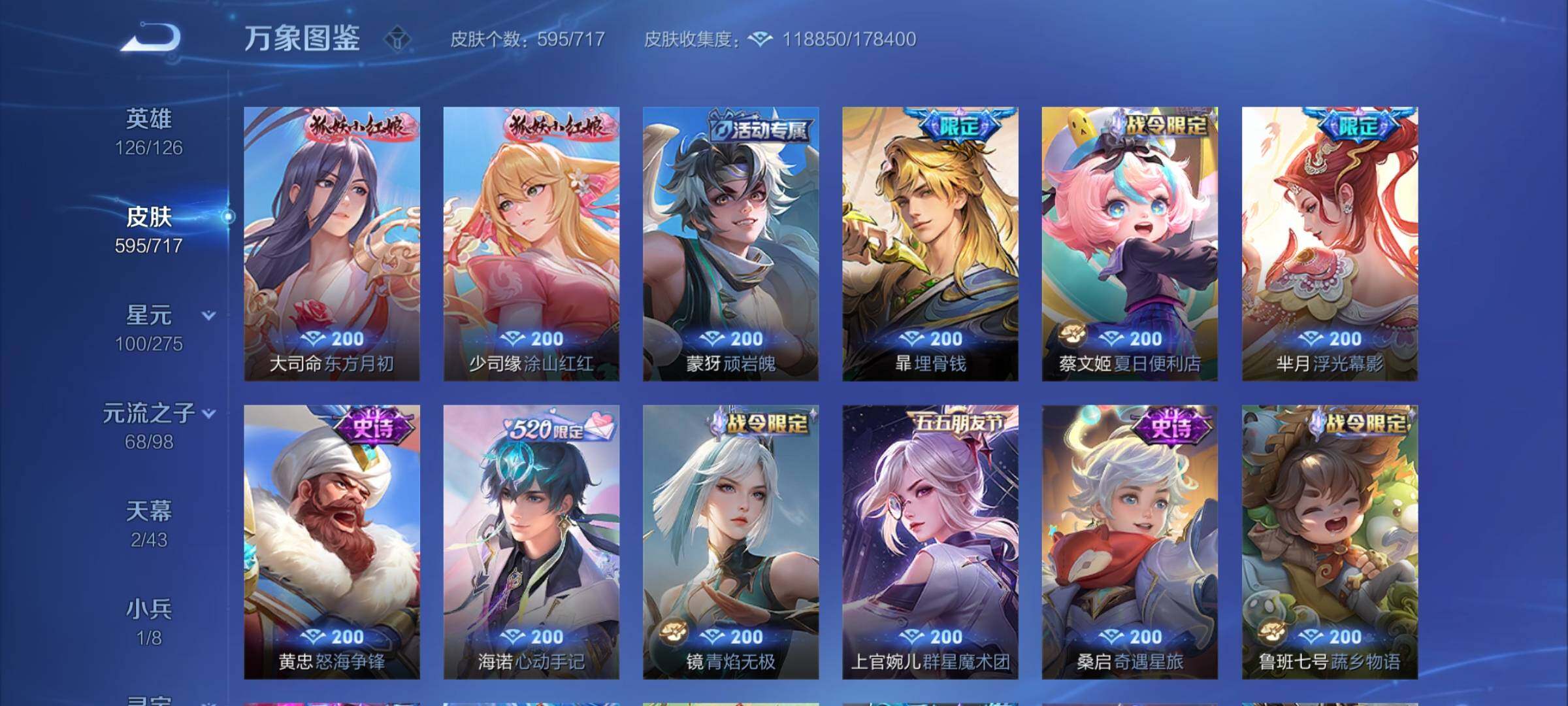 WZCMY3237926王者荣耀账号详情图32