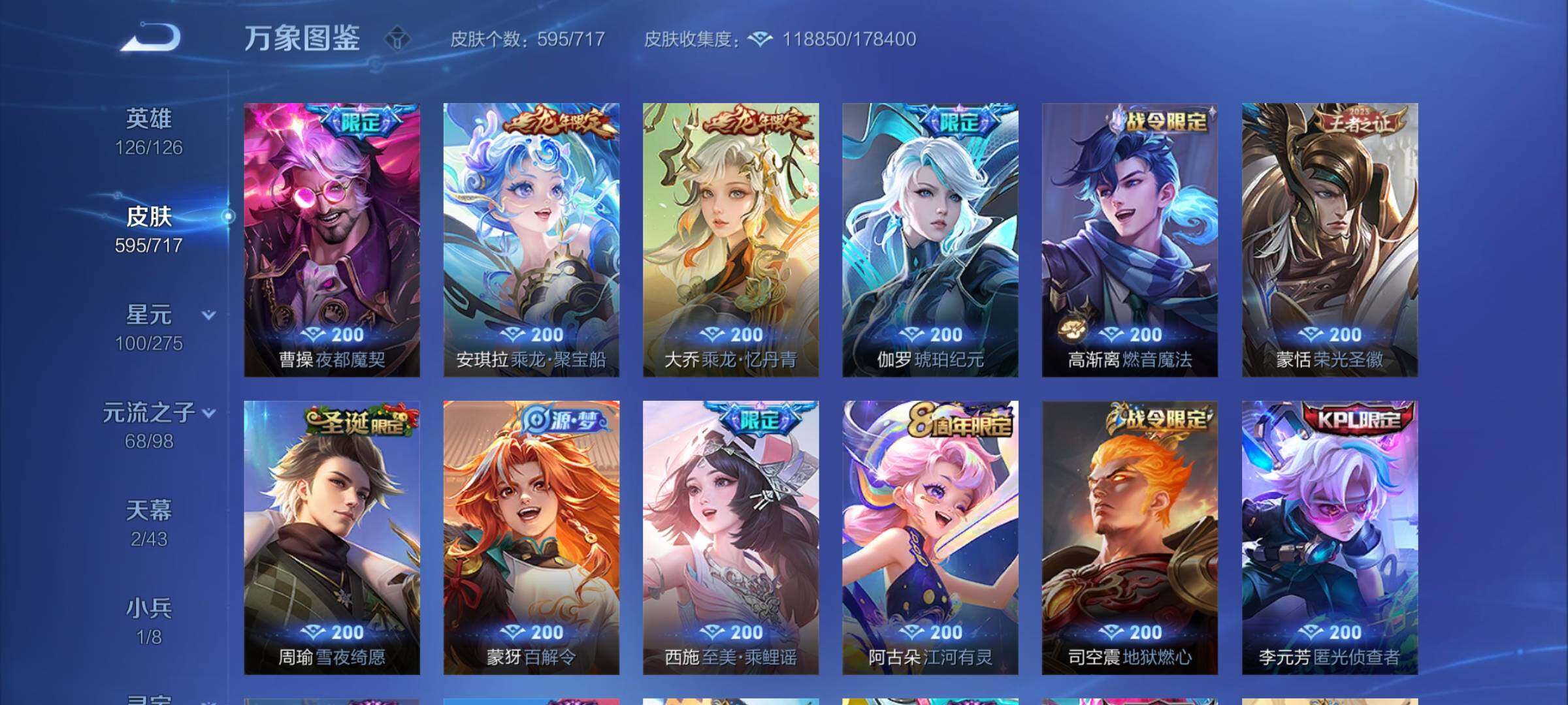 WZCMY3237926王者荣耀账号详情图33