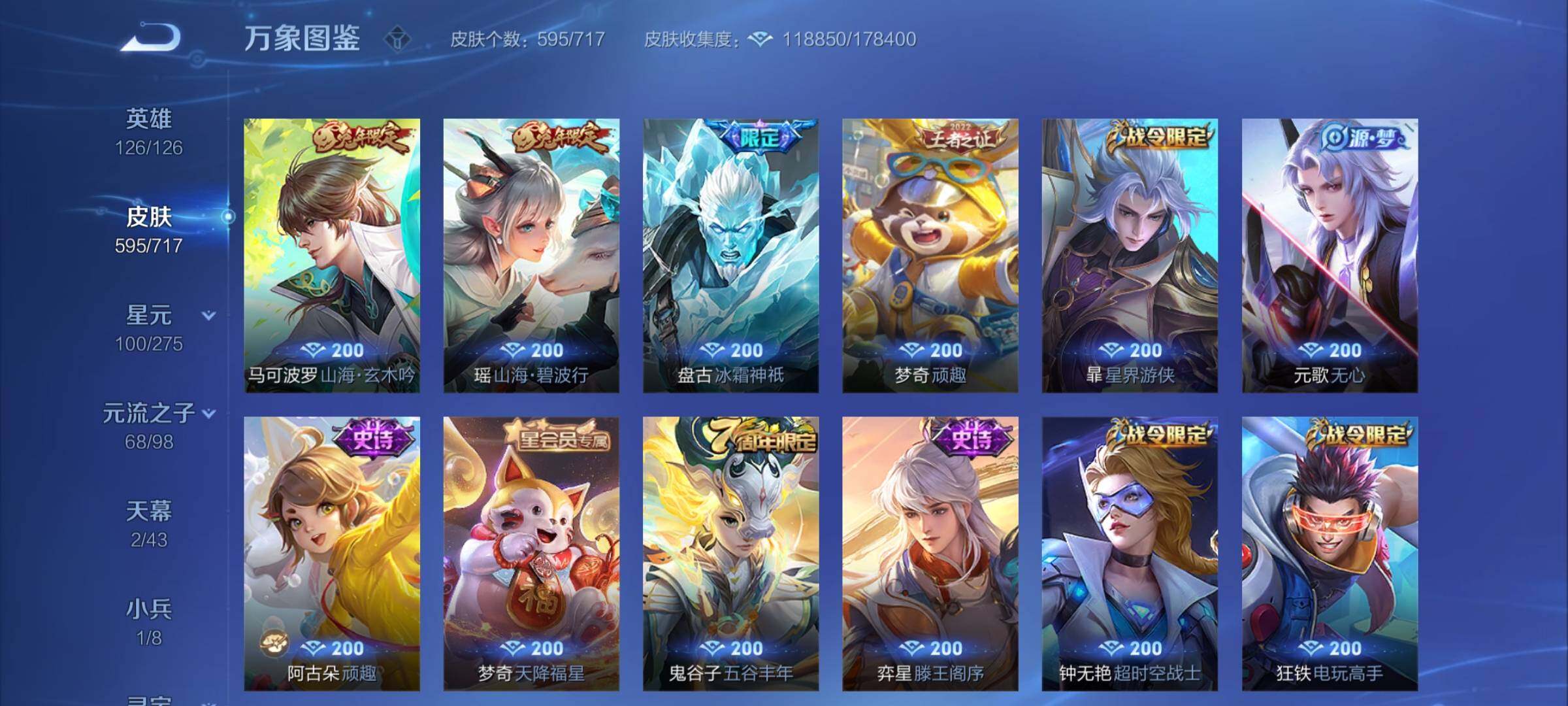 WZCMY3237926王者荣耀账号详情图34