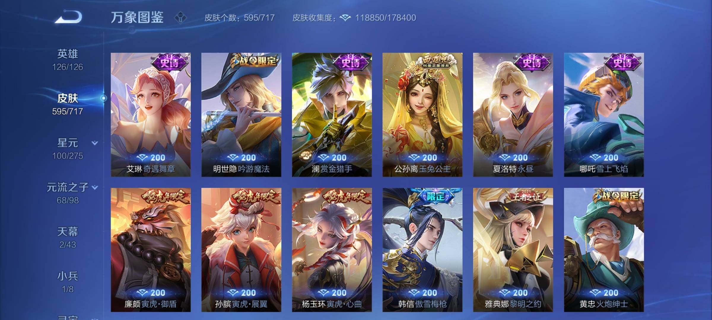 WZCMY3237926王者荣耀账号详情图35