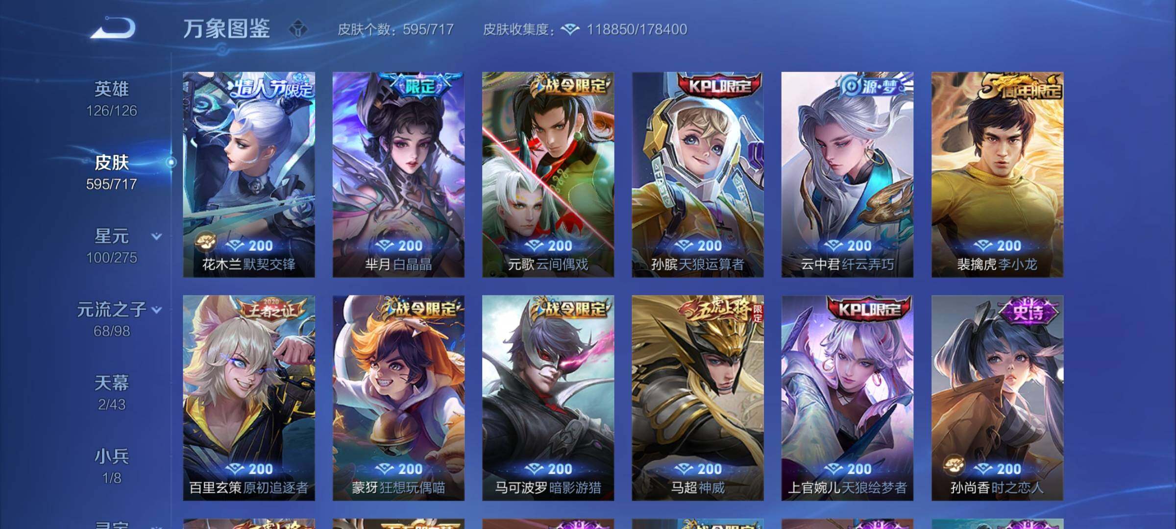 WZCMY3237926王者荣耀账号详情图36