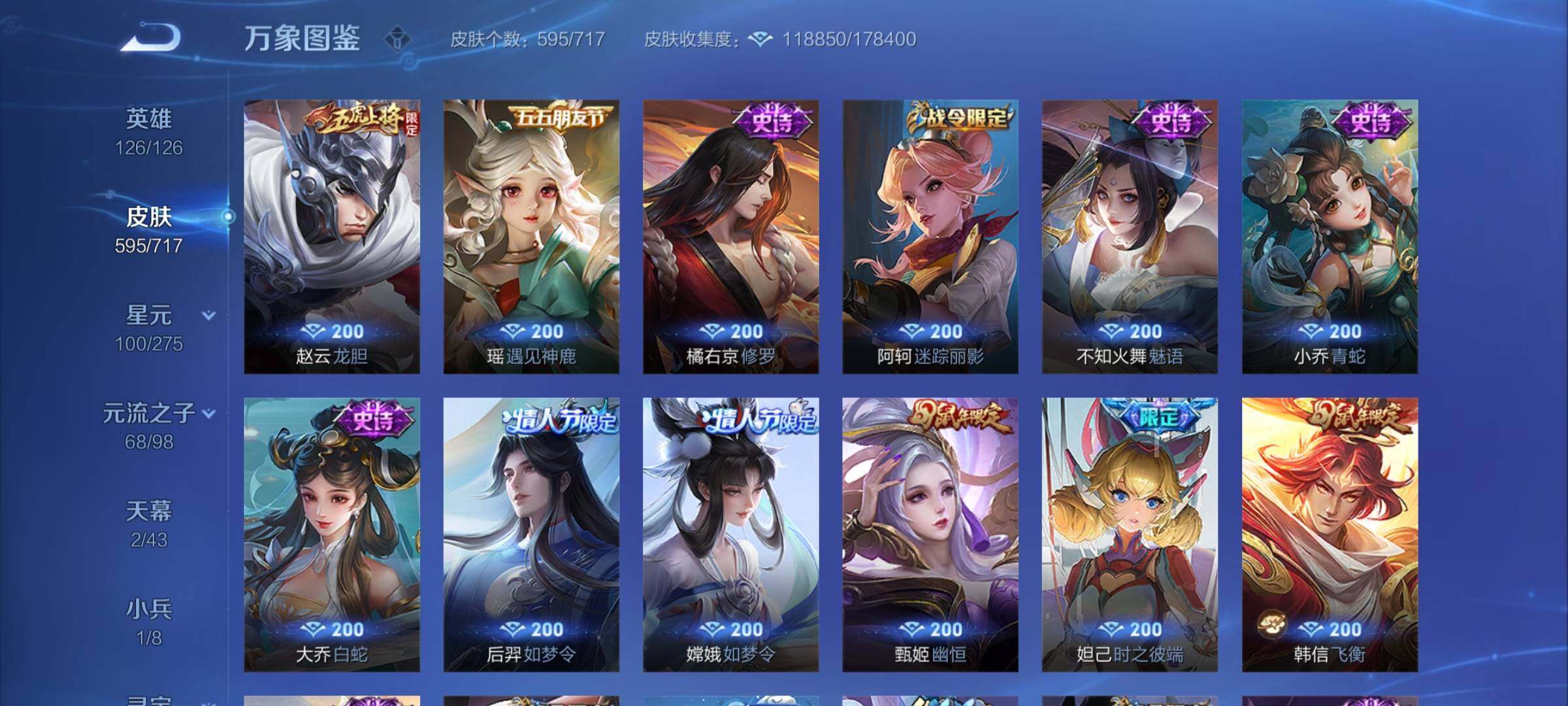 WZCMY3237926王者荣耀账号详情图37