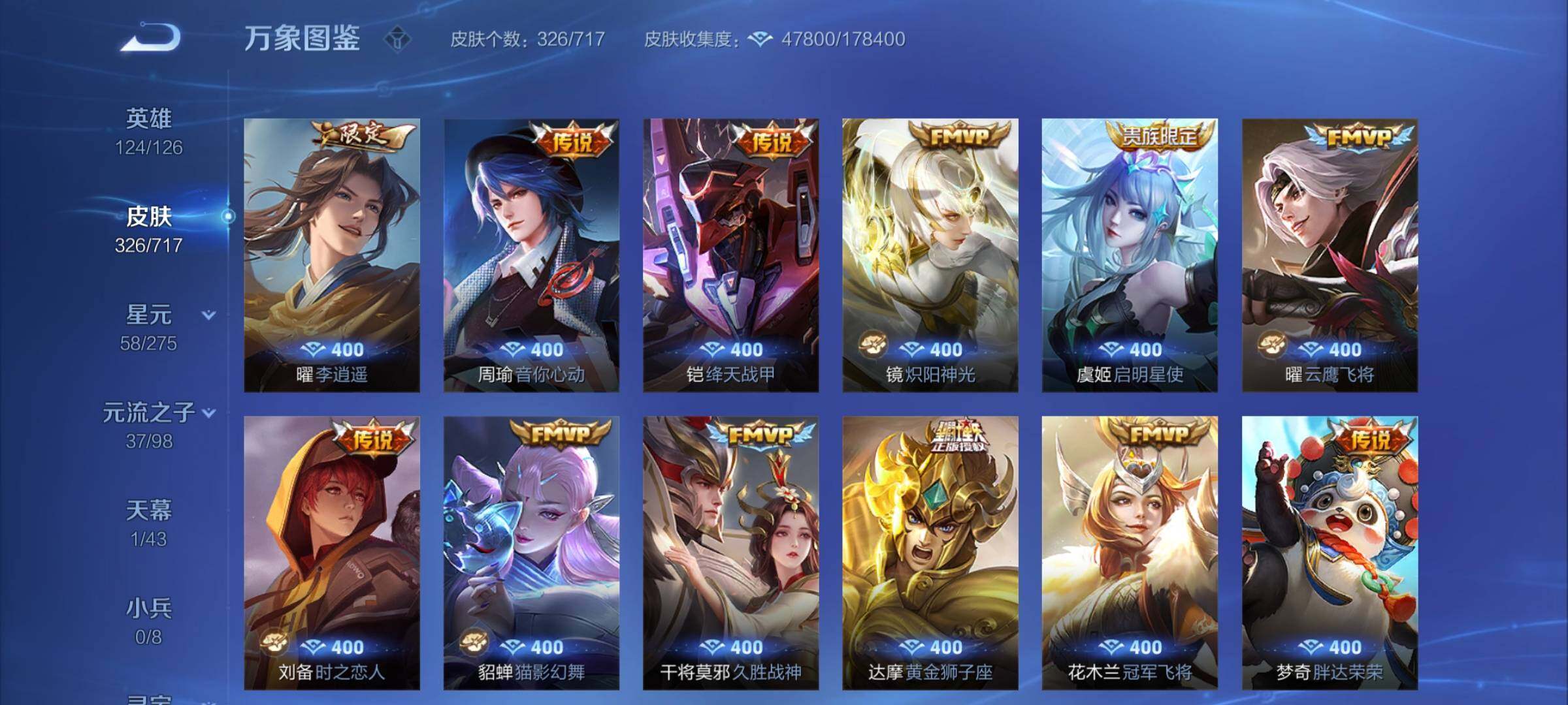 WZYXS3219728王者荣耀账号详情图7