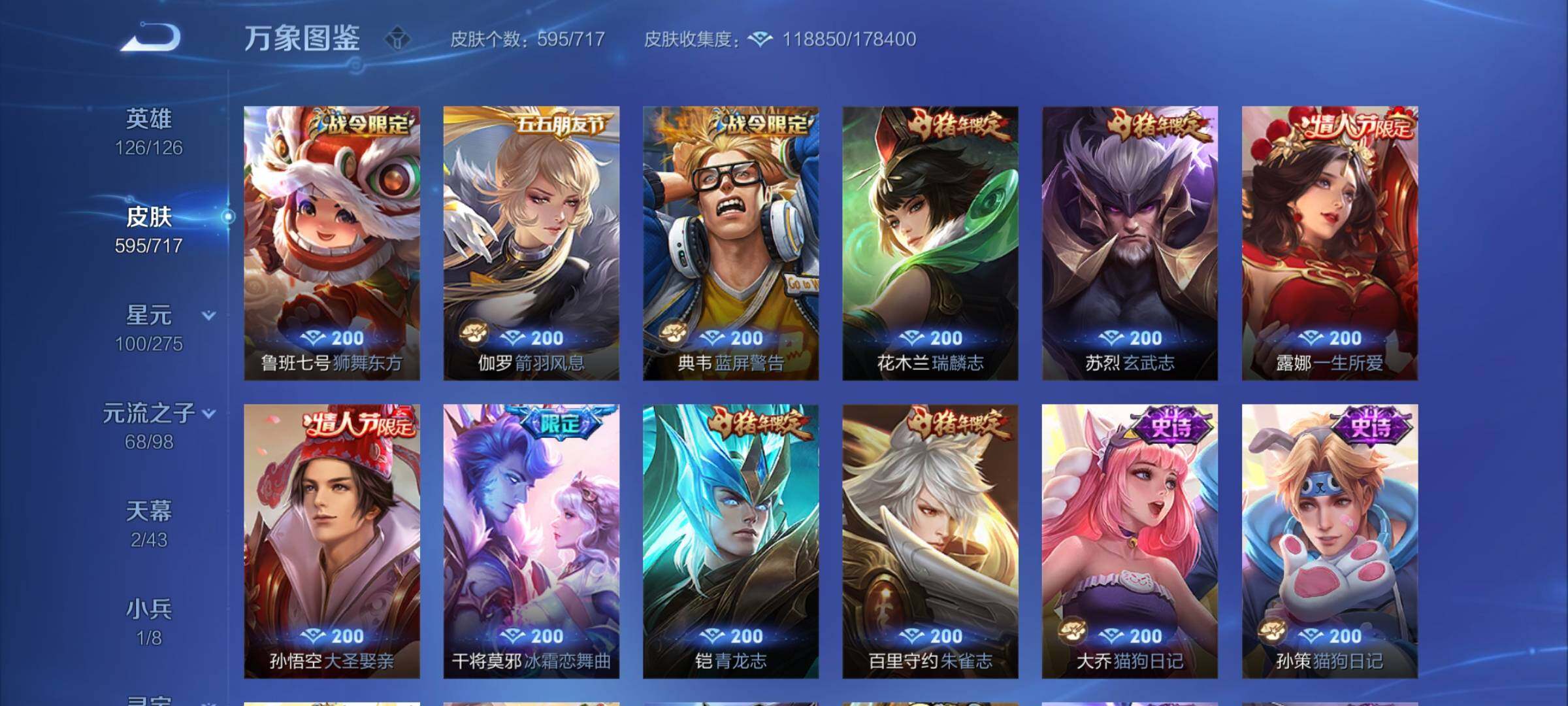 WZCMY3237926王者荣耀账号详情图38