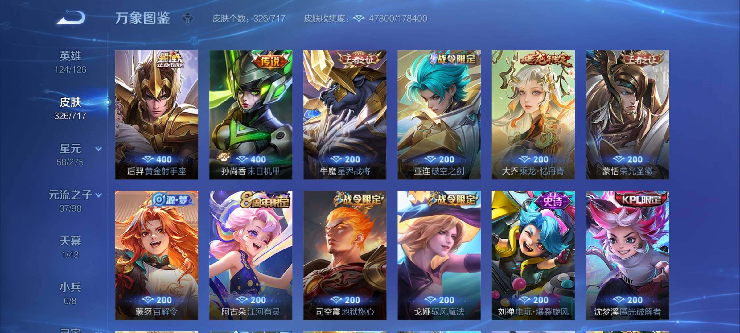 WZYXS3219728王者荣耀账号详情图8