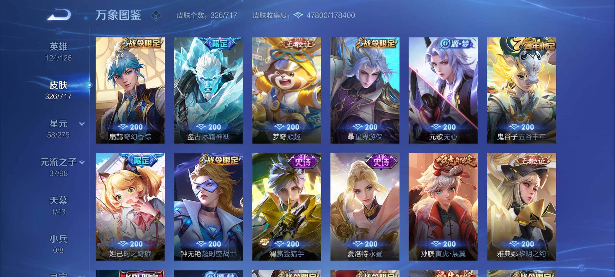 WZYXS3219728王者荣耀账号详情图9