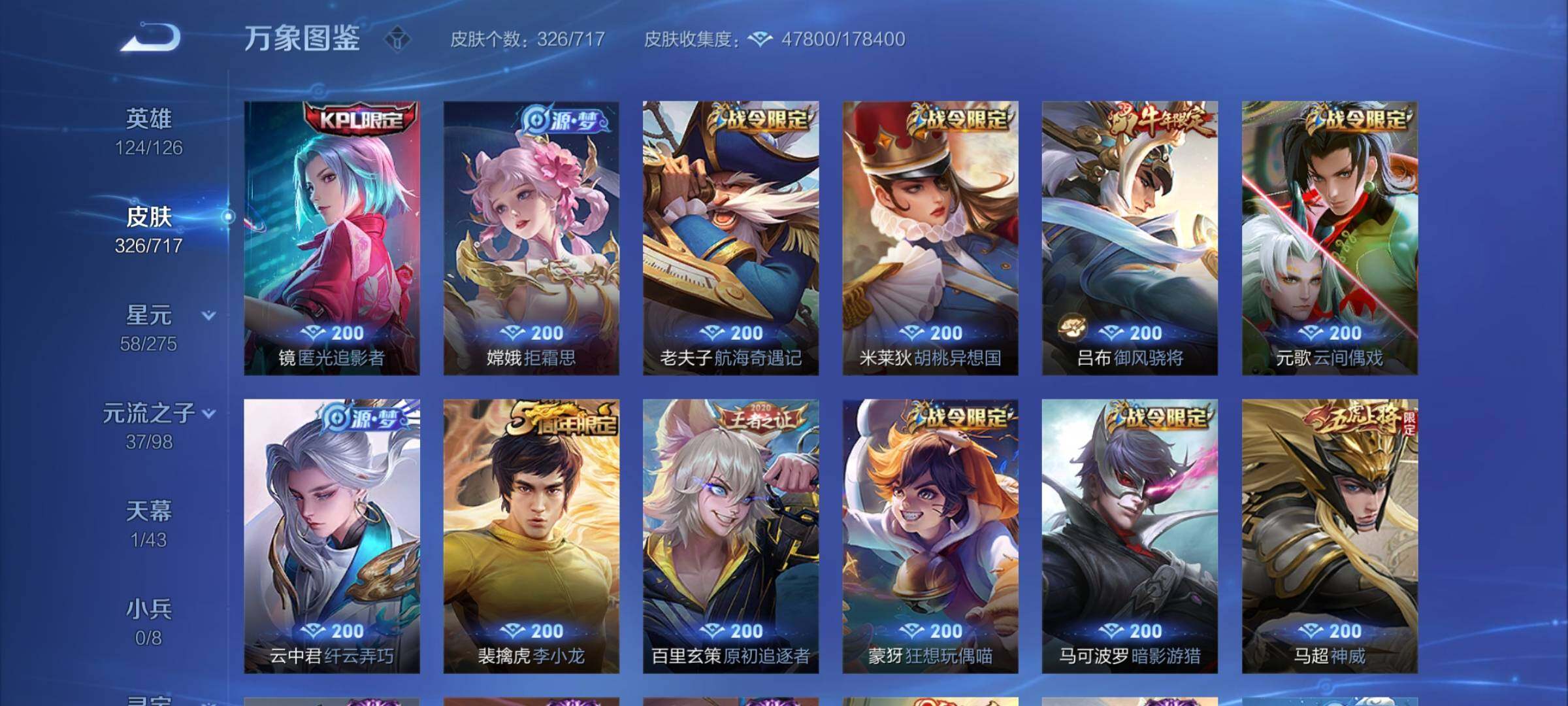 WZYXS3219728王者荣耀账号详情图10