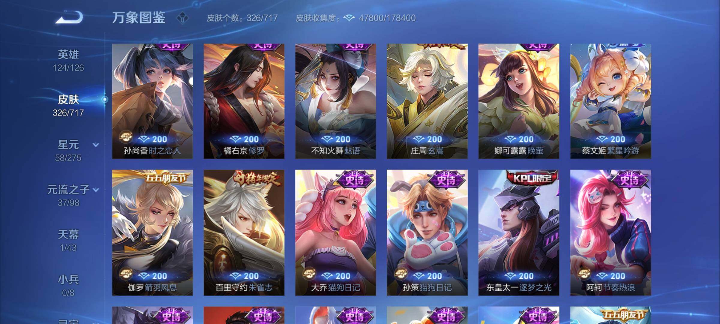 WZYXS3219728王者荣耀账号详情图11