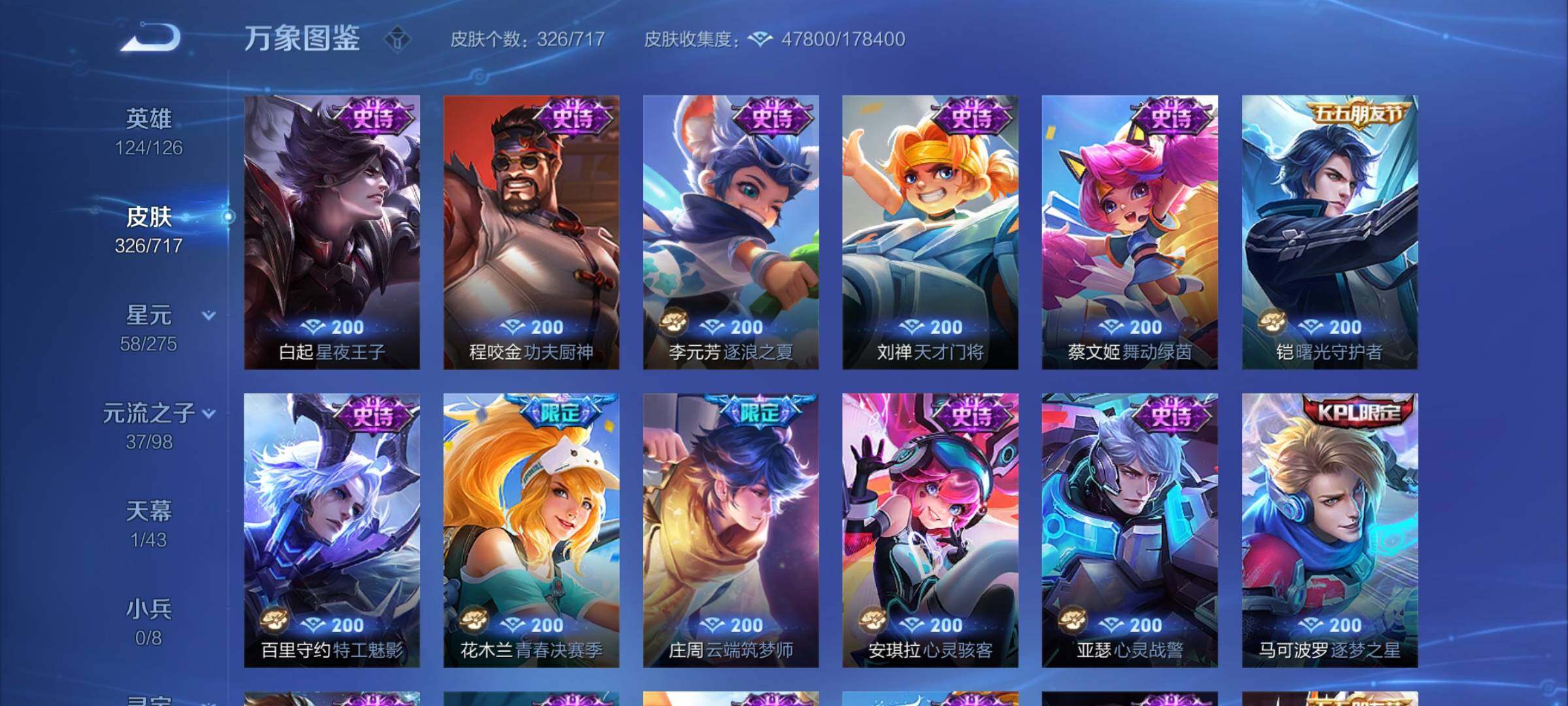WZYXS3219728王者荣耀账号详情图12