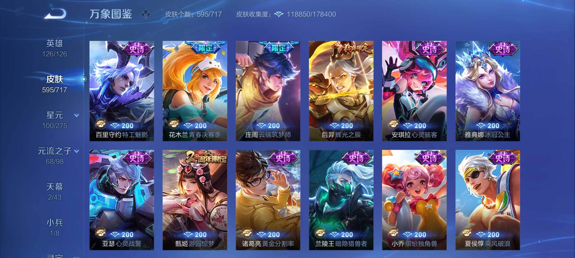 WZCMY3237926王者荣耀账号详情图39
