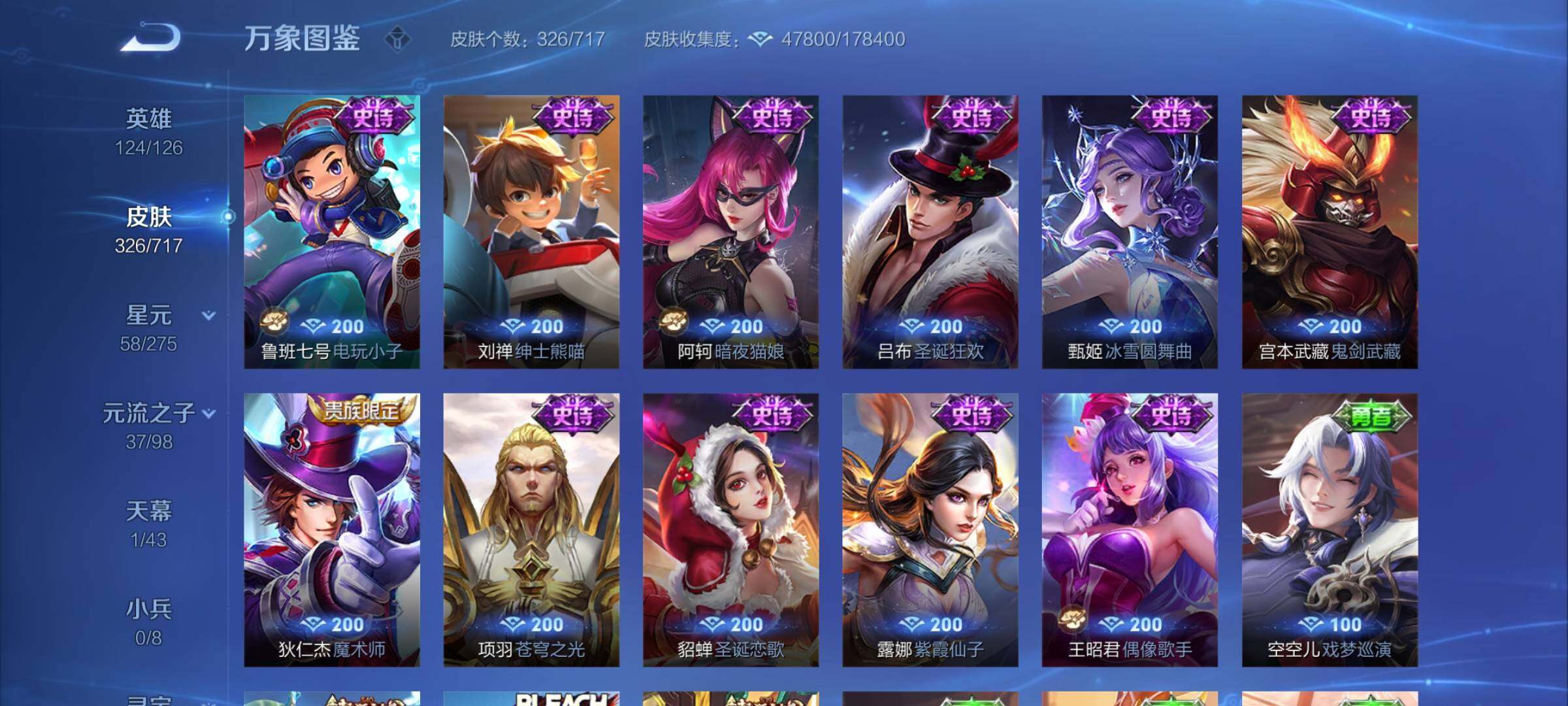 WZYXS3219728王者荣耀账号详情图15