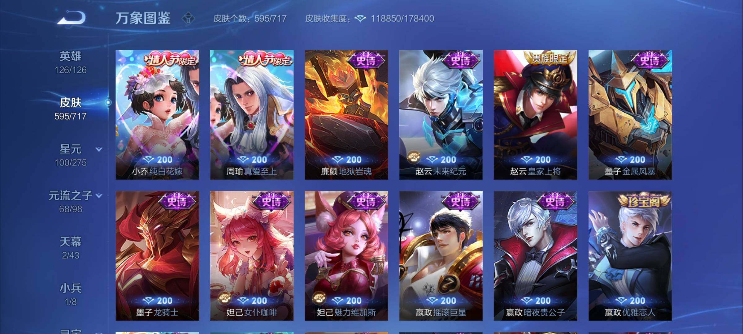 WZCMY3237926王者荣耀账号详情图41