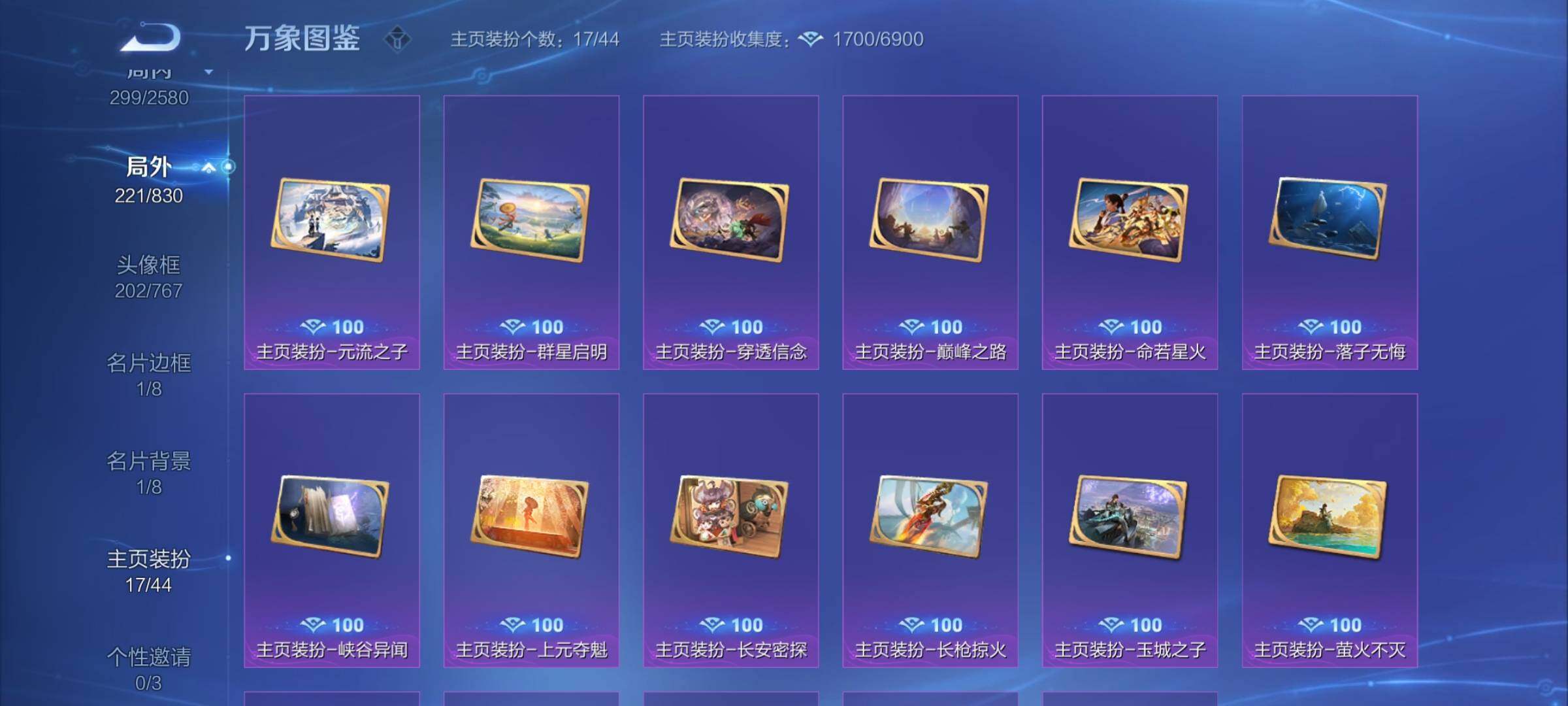 WZYXS3219728王者荣耀账号详情图23