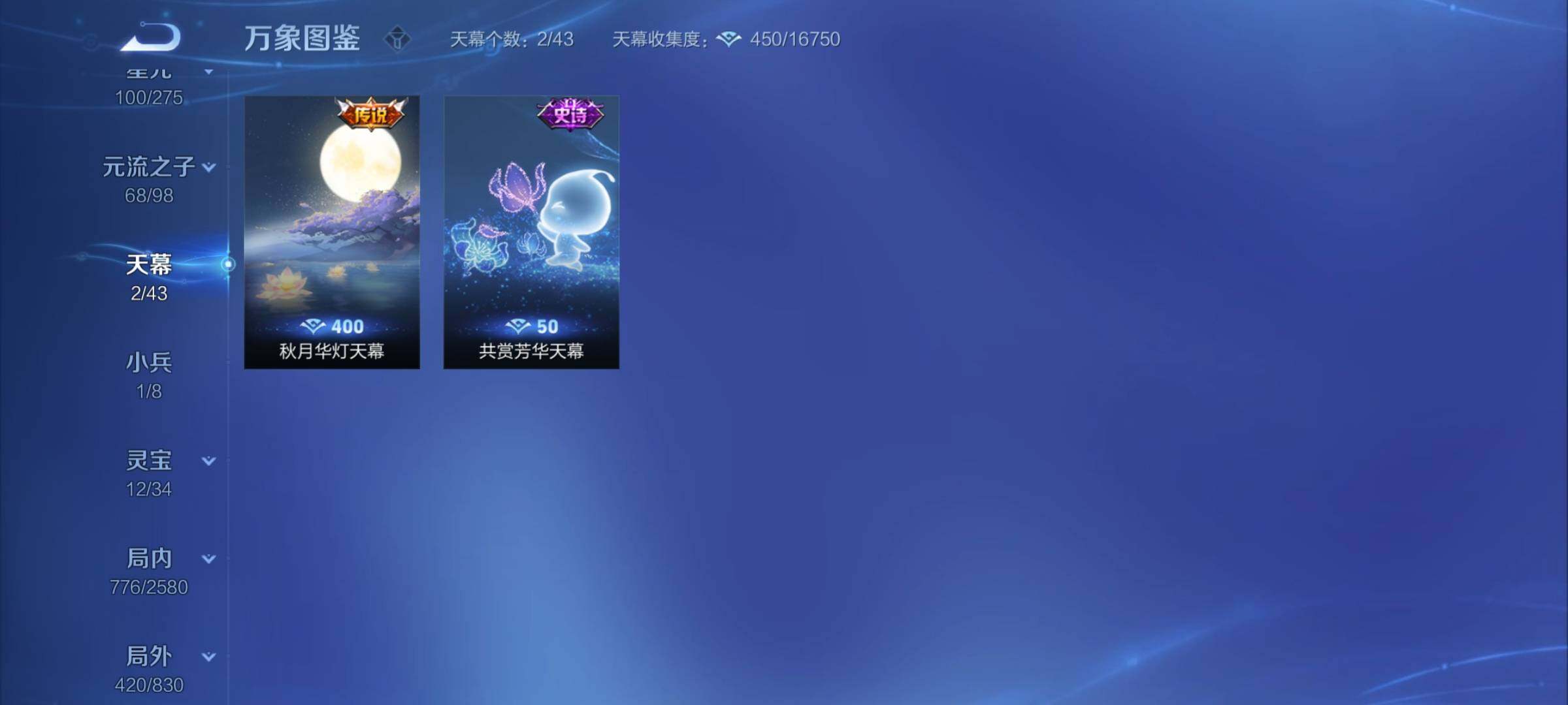 WZCMY3237926王者荣耀账号详情图43