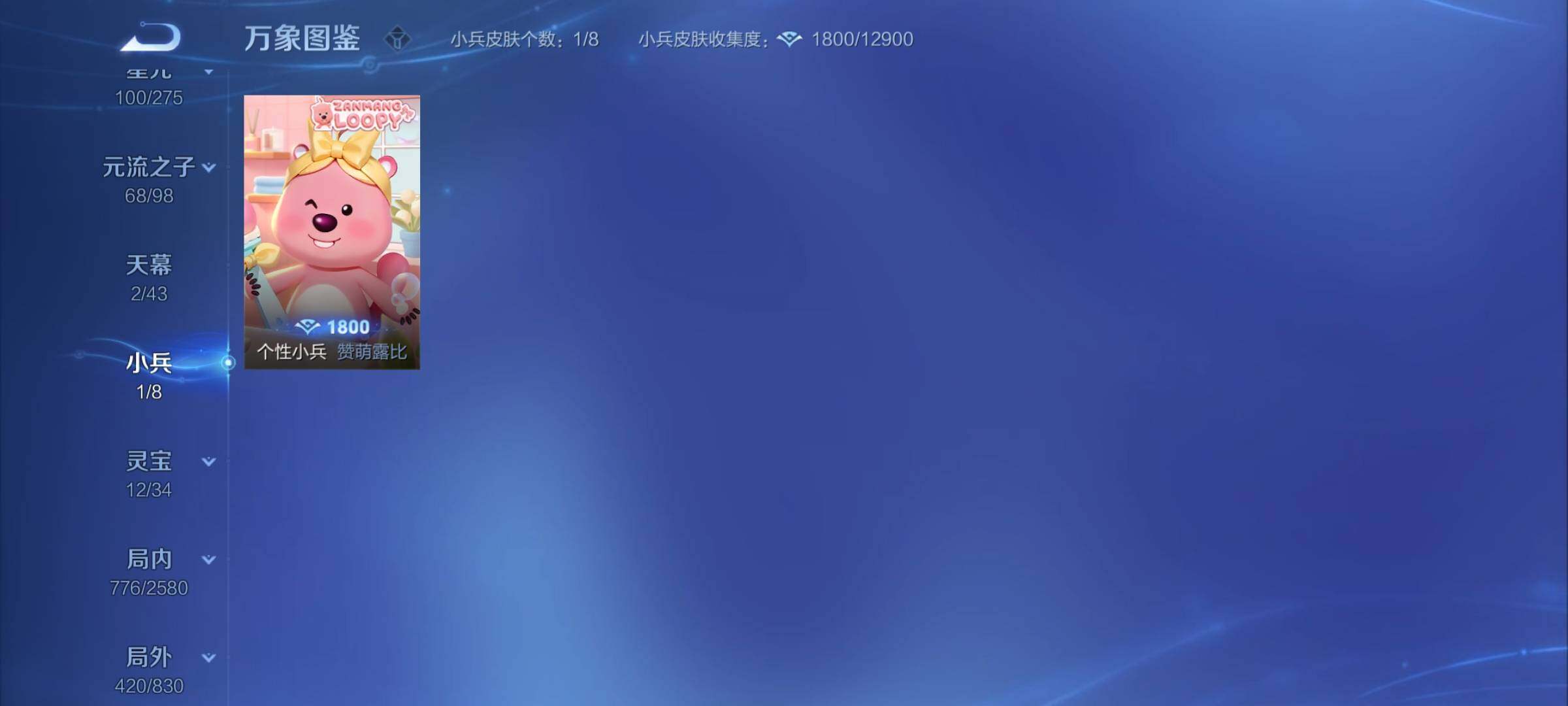 WZCMY3237926王者荣耀账号详情图44