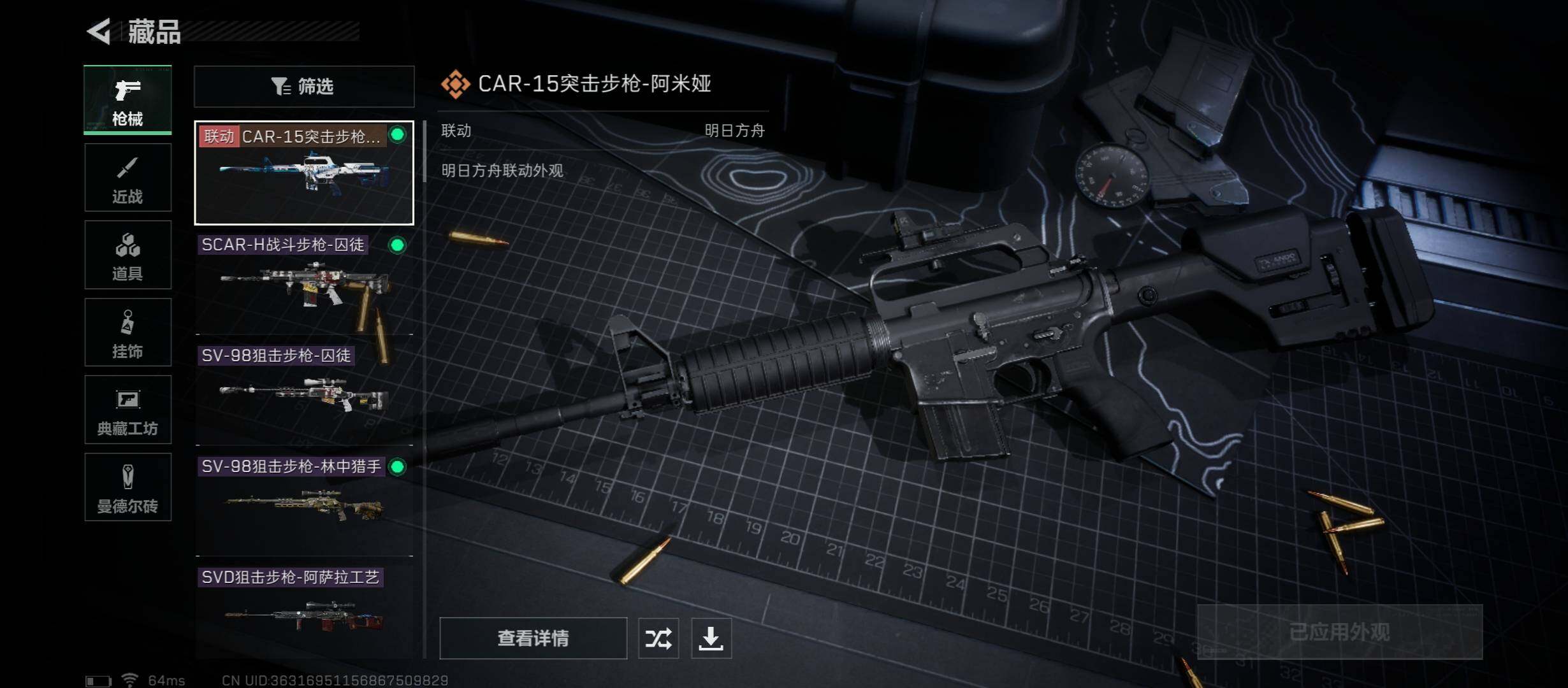 SJZYXS313105三角洲行动账号详情图5 SJZYXS313105三角洲行动账号详情图5
